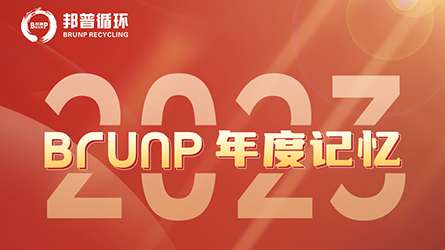 20240101-2023，，，，，，，，BG视讯年度记忆-封面.jpg